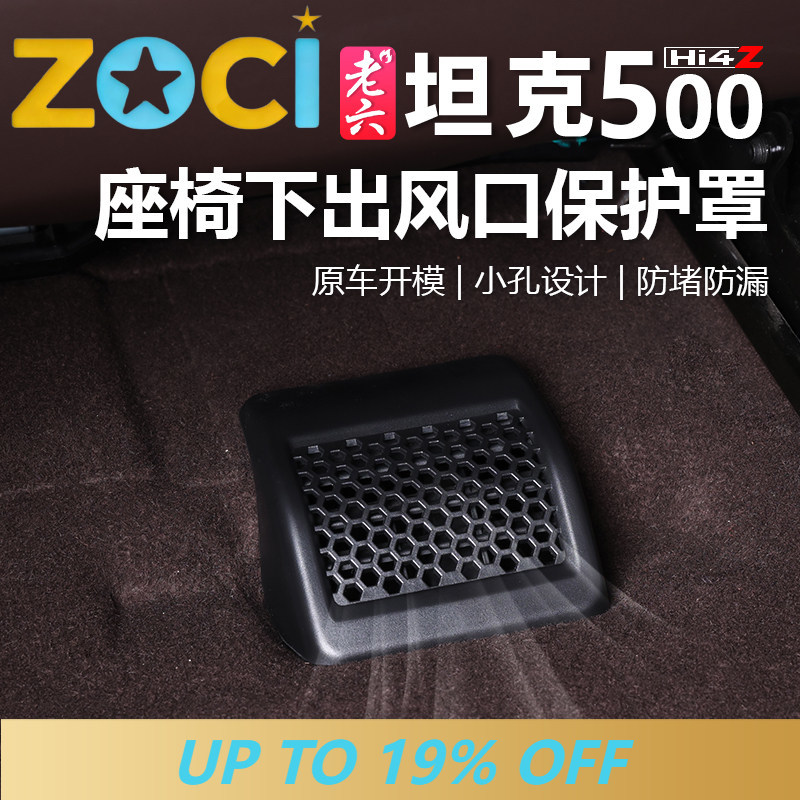 Car Accessories Under 500 - For 2025-2026 Tank 500 Zhixiang Hi4T