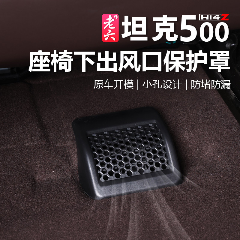 For 2025-2026 Tank 500 Zhixian - Car Accessories Under 500 review and price